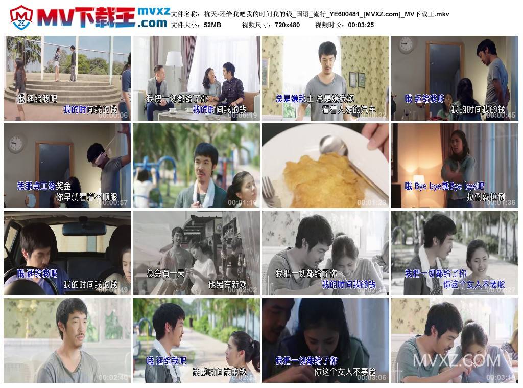 杭天-还给我吧我的时间我的钱_国语_流行_YE600481